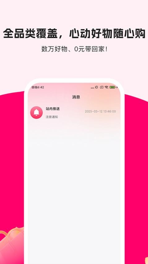 享享购商城官网版v1.0.7(2)