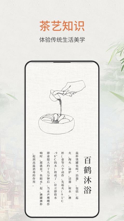食茶v1.1.2 3