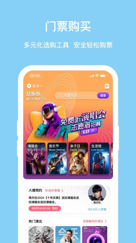 喆飄飄最新版v1.0.1 4