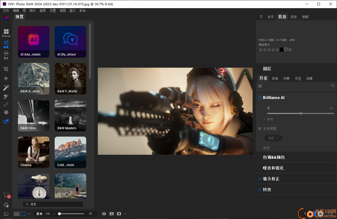 ON1 Photo RAW 2024中文版