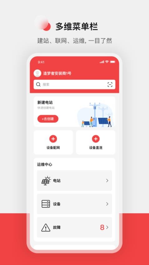 造夢者服務(wù)最新版v1.0.6 4