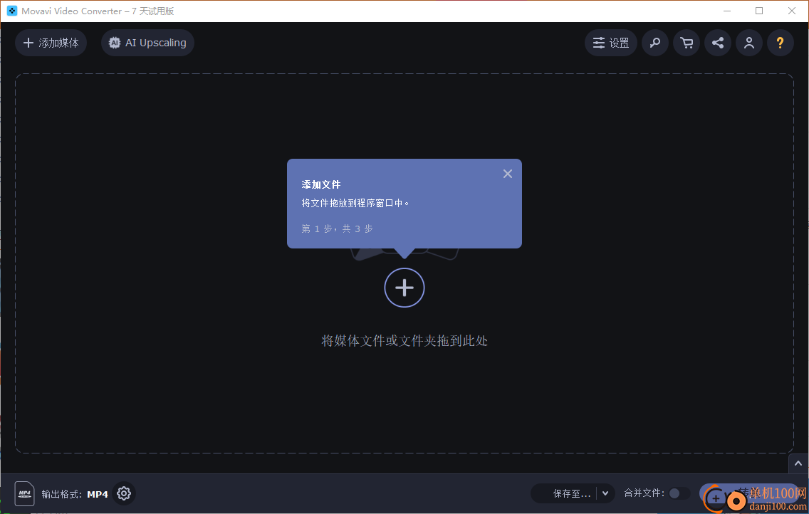 Movavi Suite2025(視頻編輯器)