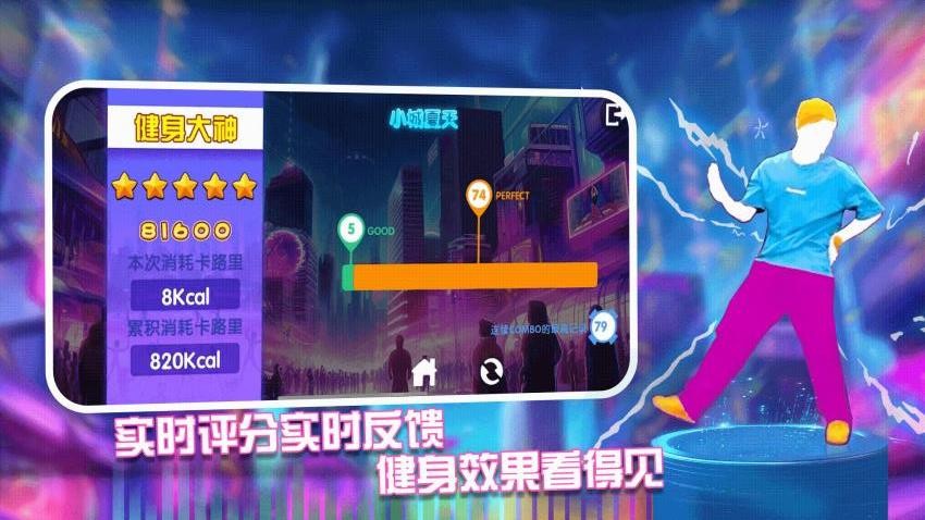舞动时刻官网版v1.1.0(1)