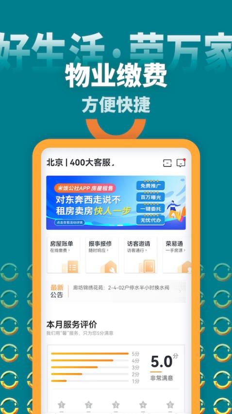 荣盛米饭公社appv3.7.18(1)