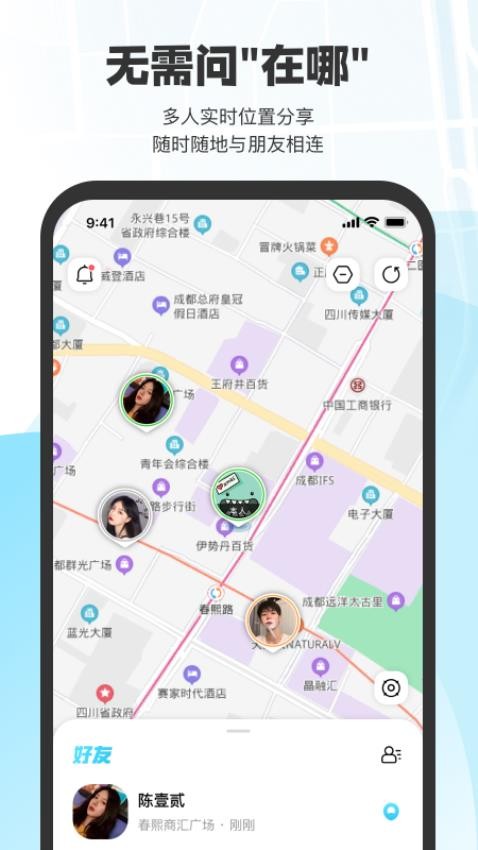 微微隨行官方版v1.1.10 4