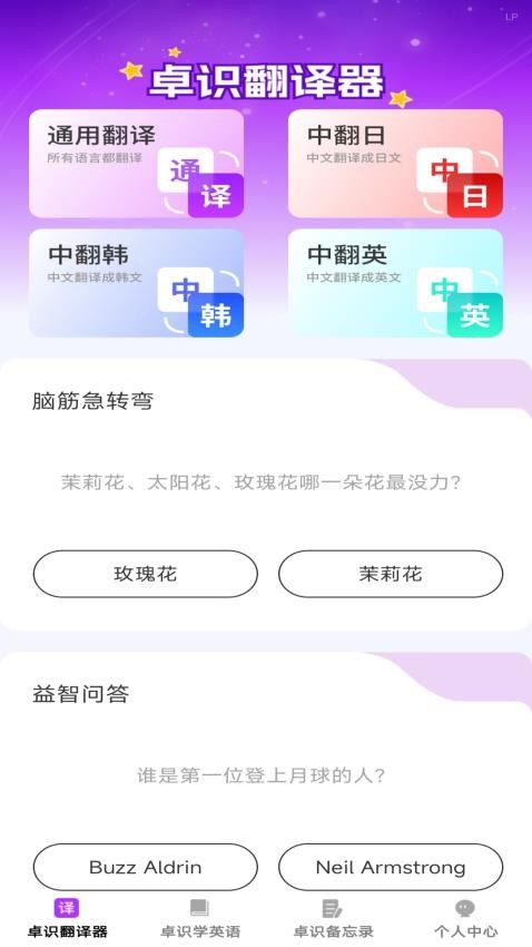 卓識智多星官方版v1.0.1 1