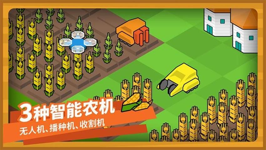 指令农场游戏v3.2.1 5