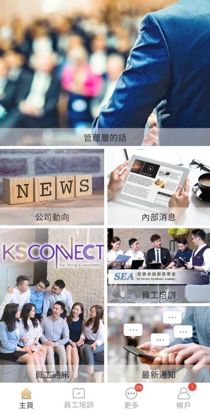 KS-CONNECT官網版