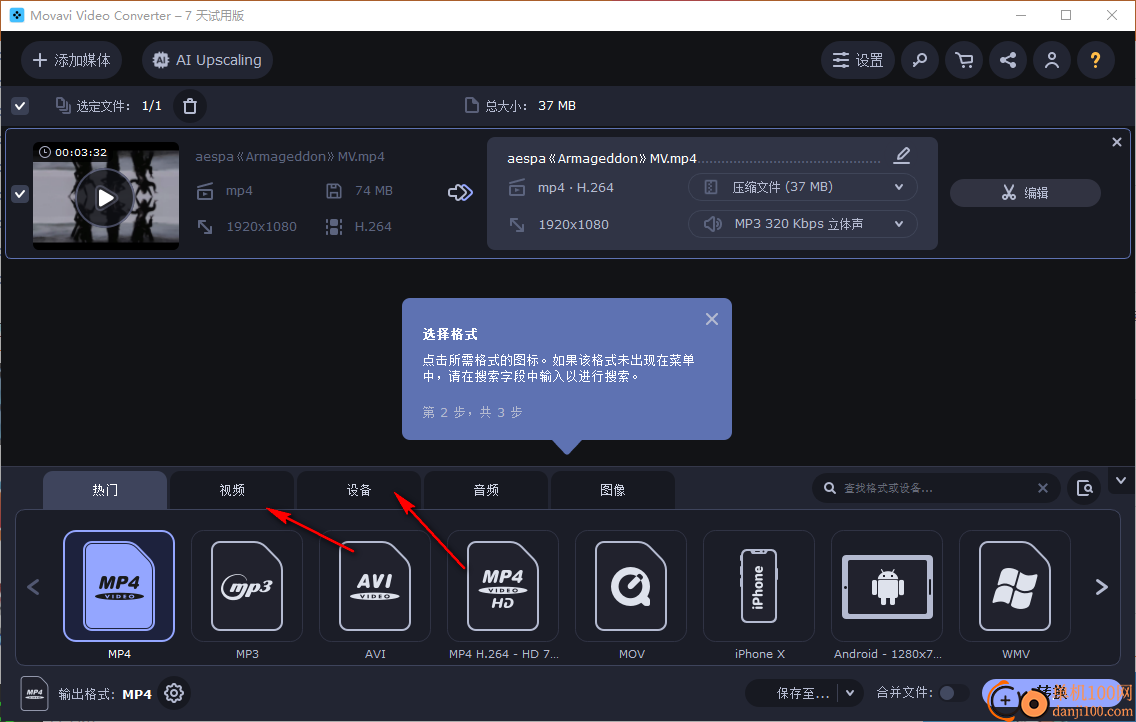 Movavi Suite2025(視頻編輯器)