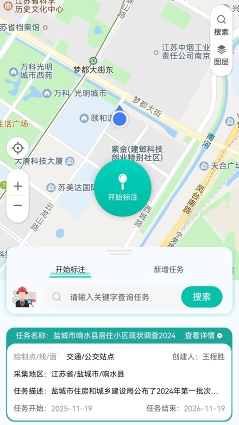 覓數APP手機版