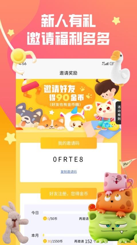趣抓娃娃最新版v3.3.9 1