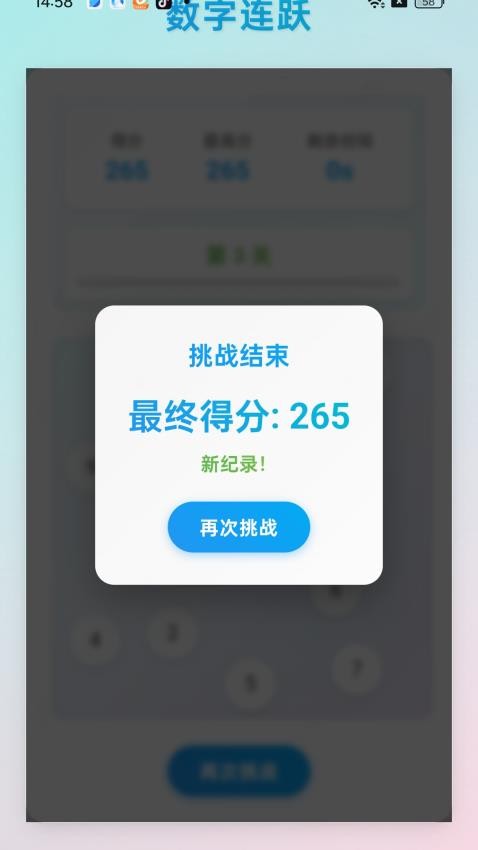数字连跃客户端v1.0.2.1532551978614(4)