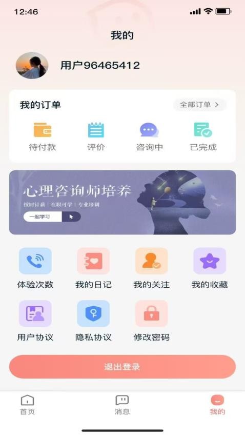 白海豚官方版v1.0.4 1