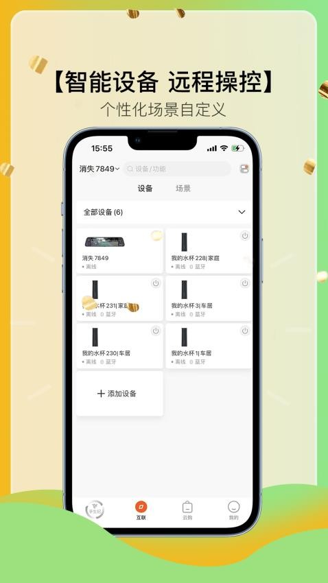 佳孚+官網版v1.0.20 3