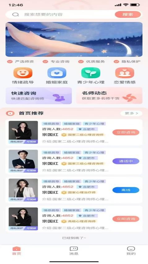 白海豚官方版