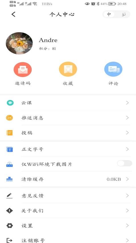 和田发布客户端v1.1.9(1)