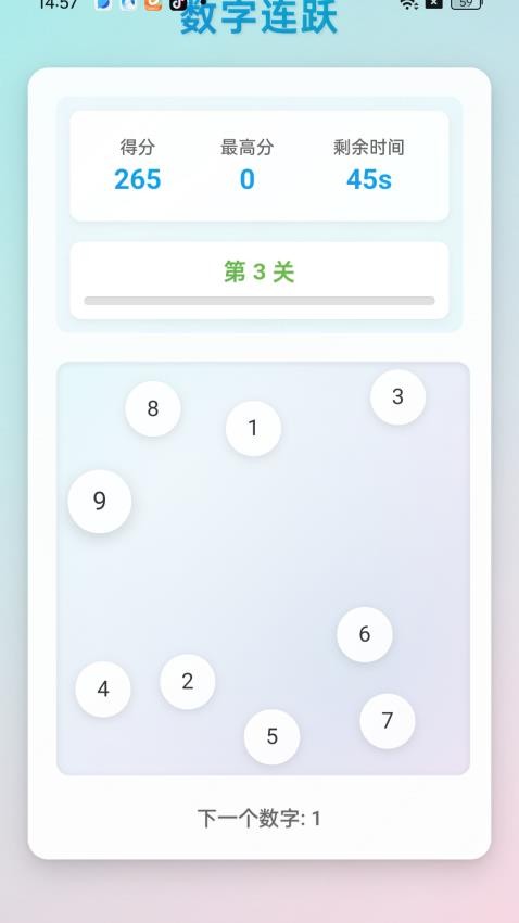 数字连跃客户端v1.0.2.1532551978614(1)