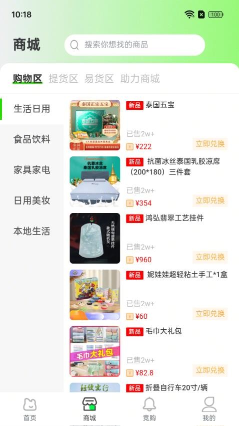 添星汇官网版v24.2.0 2