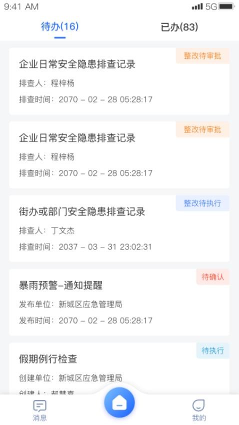 智慧防汛护安云系统官网版v1.0.9(1)