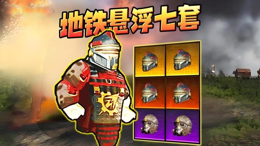 修勾地鐵懸浮七套游戲v1.0 4