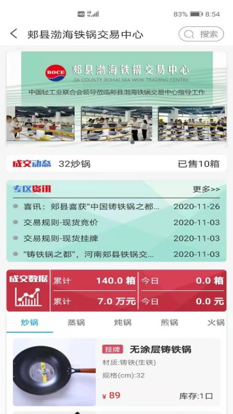 P2C产业电商官网版v3.4.2(1)