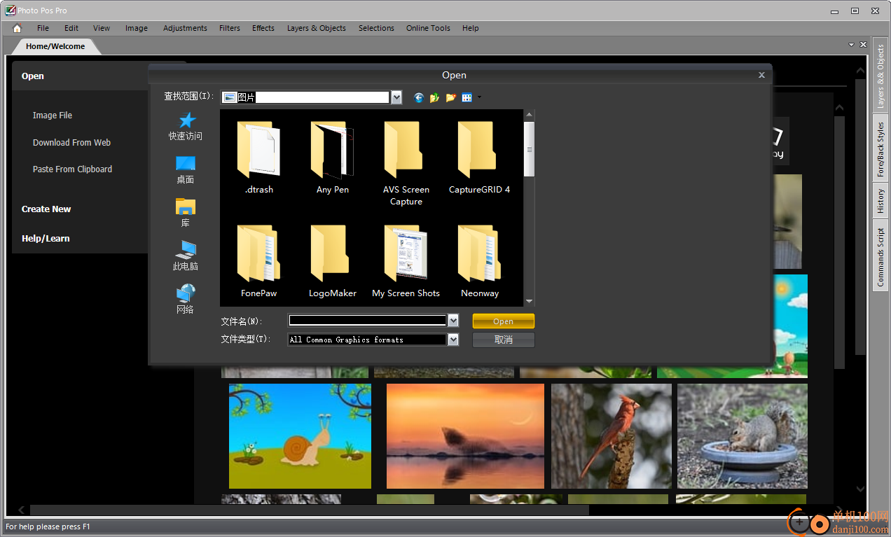 Photo Pos Pro 4(圖像編輯軟件)