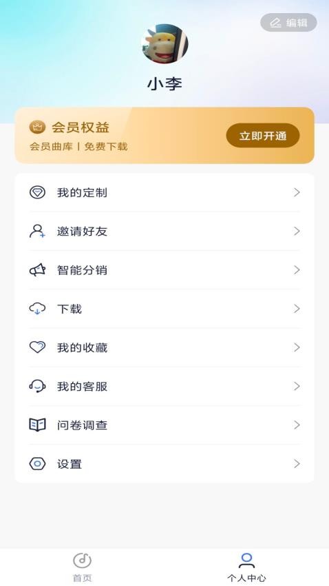 音疗师最新版v1.0(1)