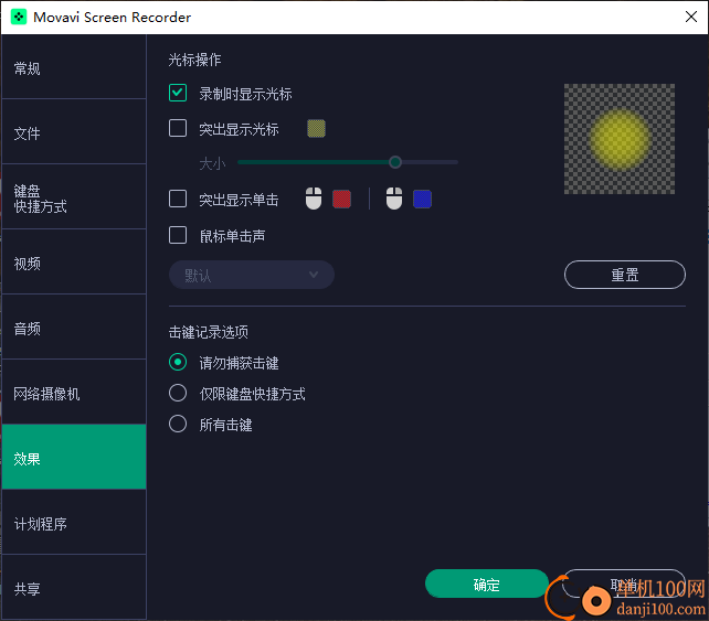 Movavi Suite2025(視頻編輯器)