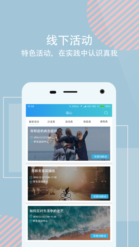 话心官方版