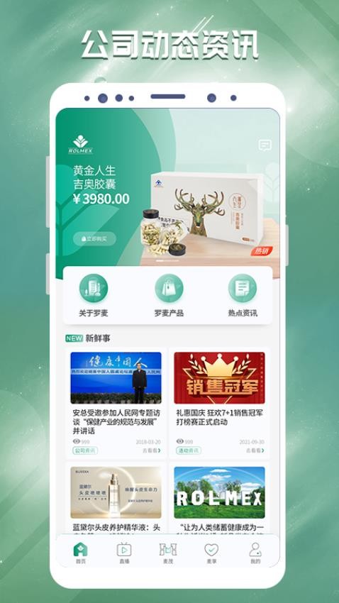 罗麦随行app官方v7.56.147(1)