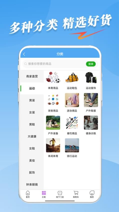 数通时代官网版v2.2.9 3