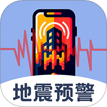 實時地震查詢app v3.2.1.32
