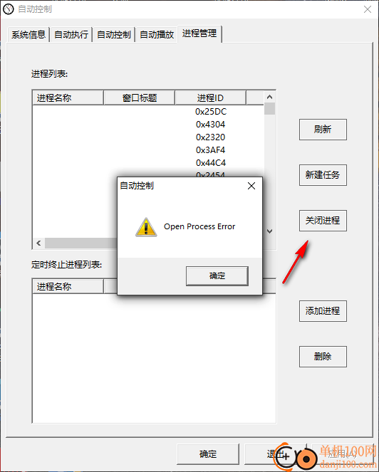 自動控制