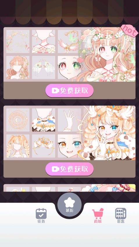 星梦少女换装游戏v1.0.0 1