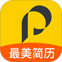 最美简历最新版 v1.0.1