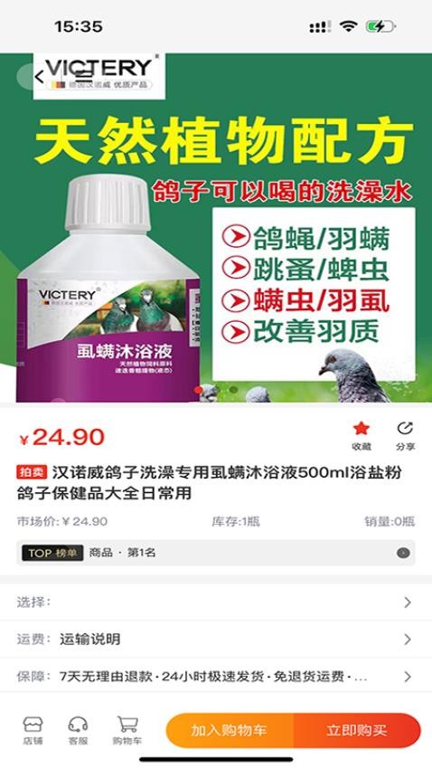 新鸽拍官网版