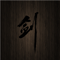 口袋剑神游戏 v2.55