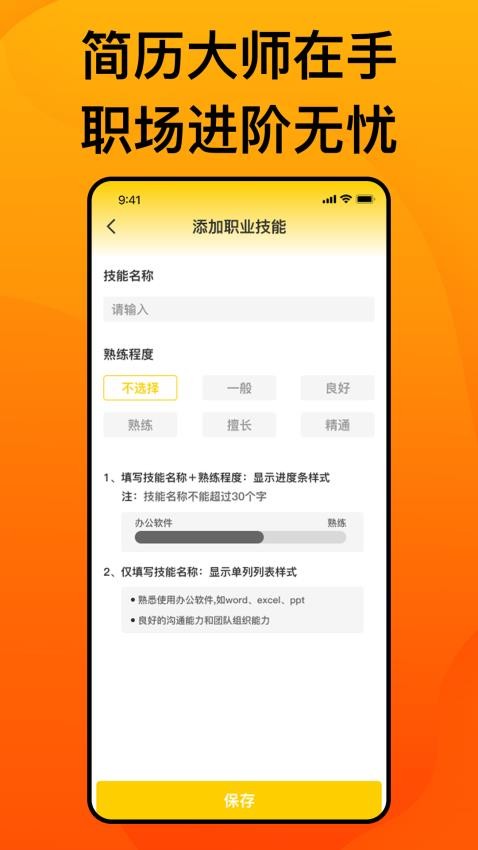 最美简历最新版v1.0.1 2