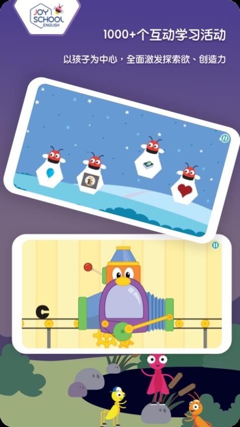 joyschoollevel2 appv2025.5.12 4