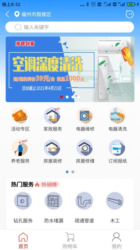 智慧海都平台v3.1.11(3)