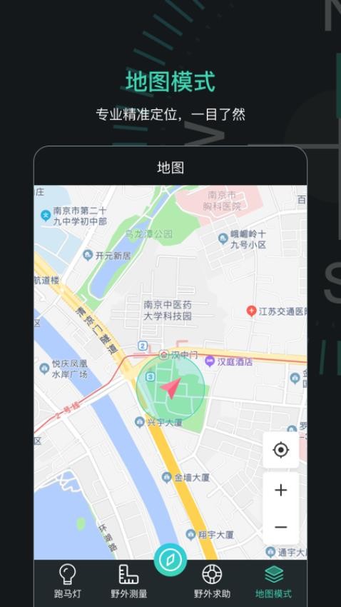 指南针导航助手app(改名GPS定位指南针)v6.2.32 3