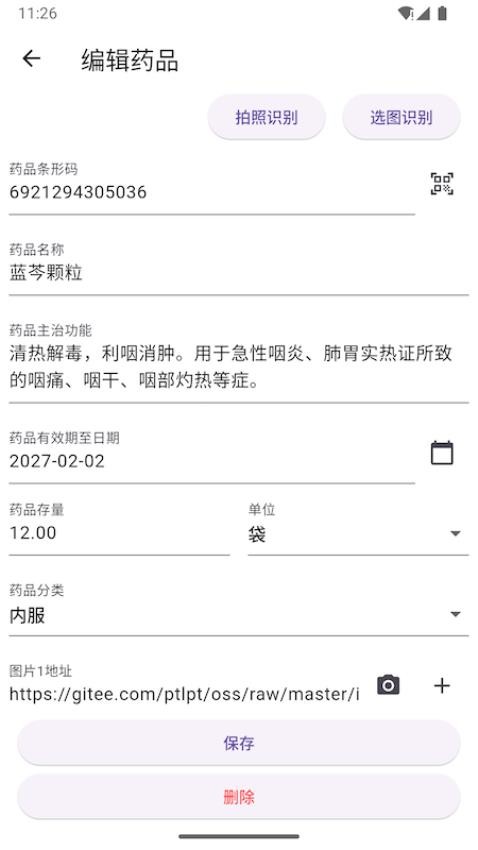 家庭藥箱最新版v1.0.0 1
