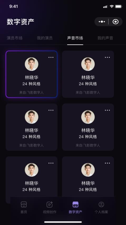 飛影免費版v1.0.0 4