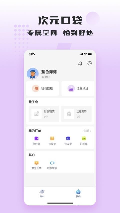 量子潮选官网版v1.8.7 2
