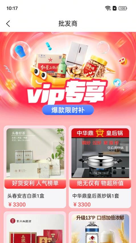 添星汇官网版