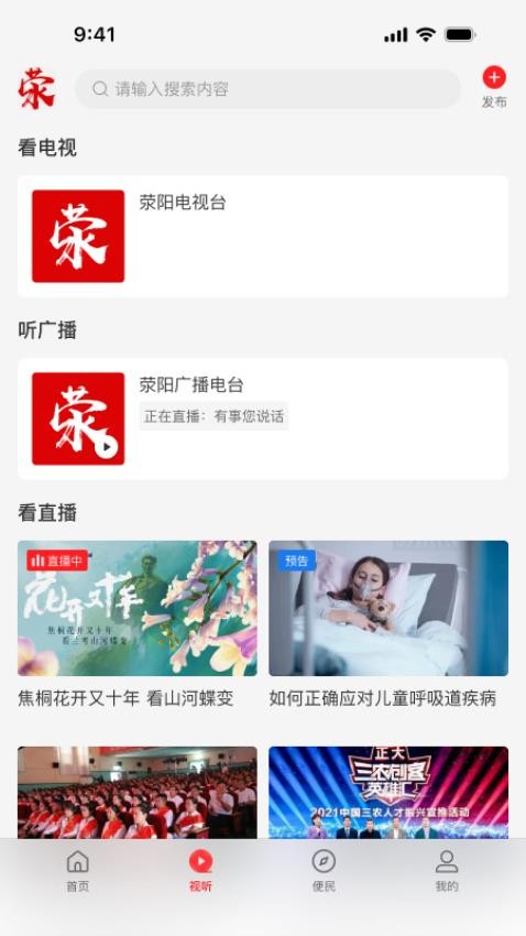我看荥官方版v3.0.4 3