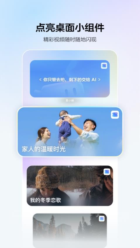 剪小映手機版v1.0.0 3