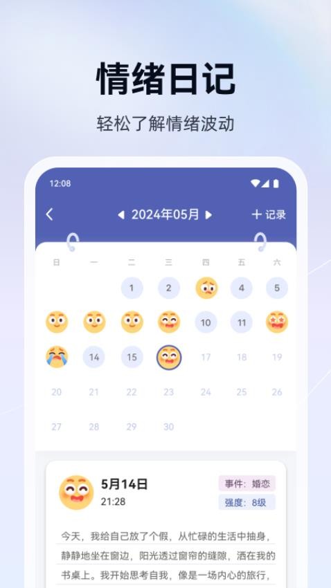语哒官网版v1.4.10 4