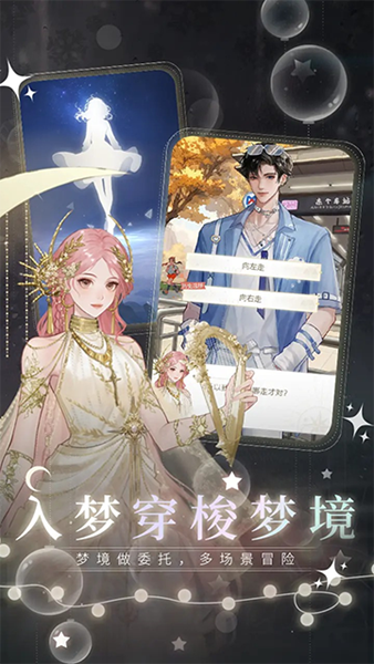 无限梦境游戏v0.0.47 4