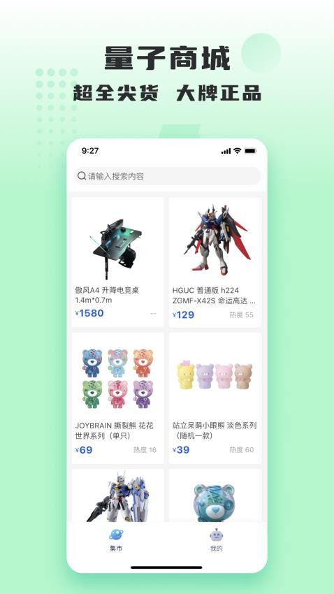 量子潮选官网版v1.8.7 4